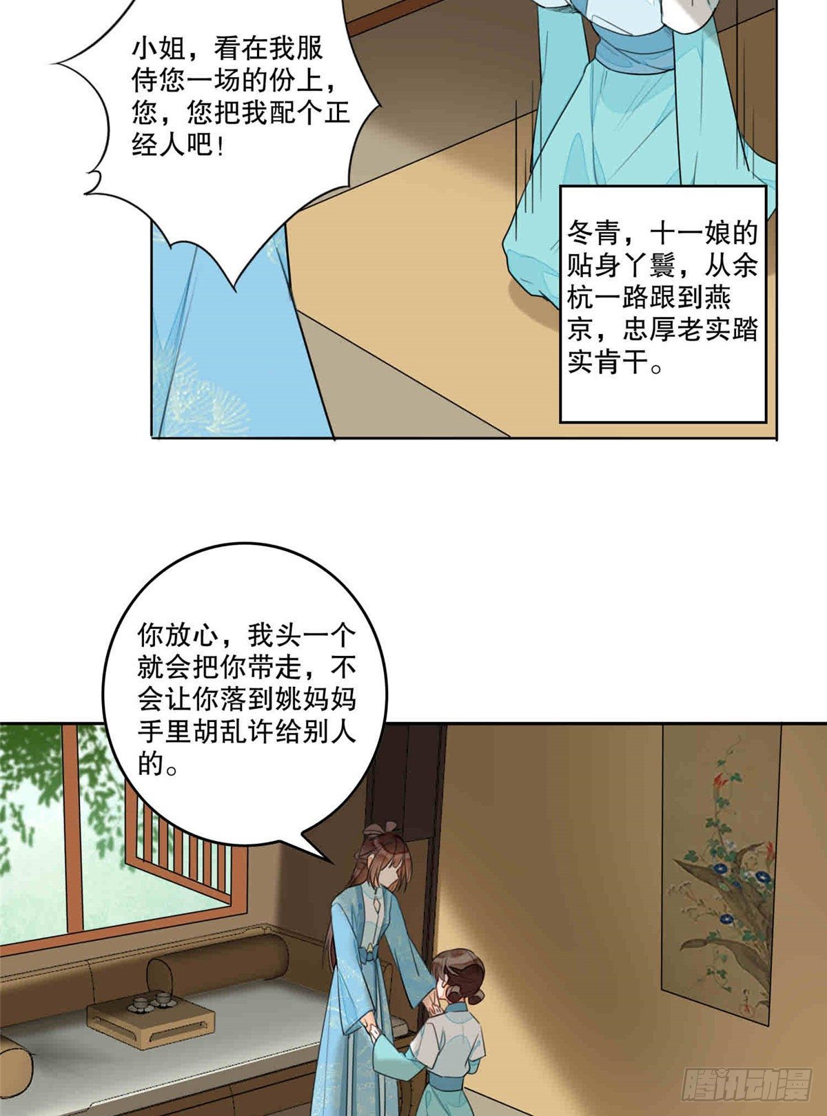 第二十话19
