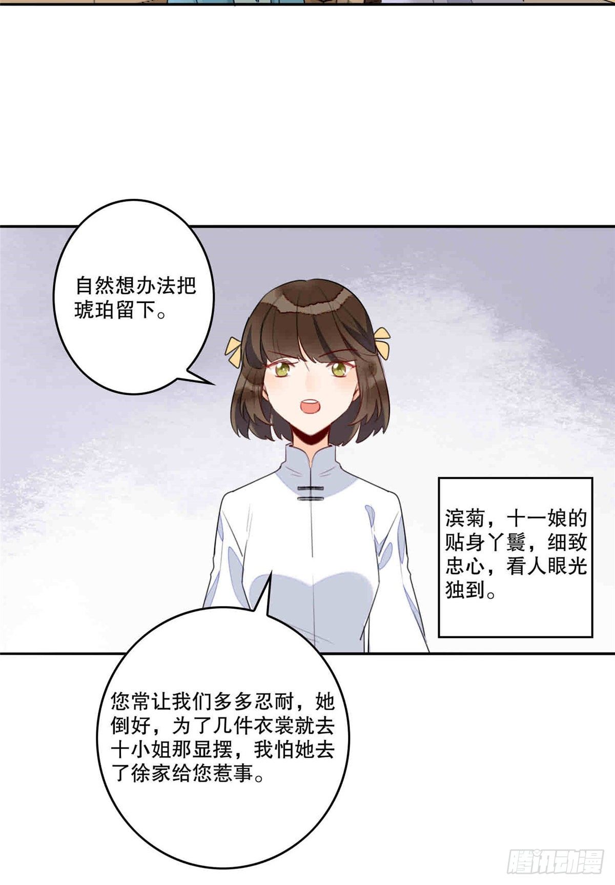 第二十话23