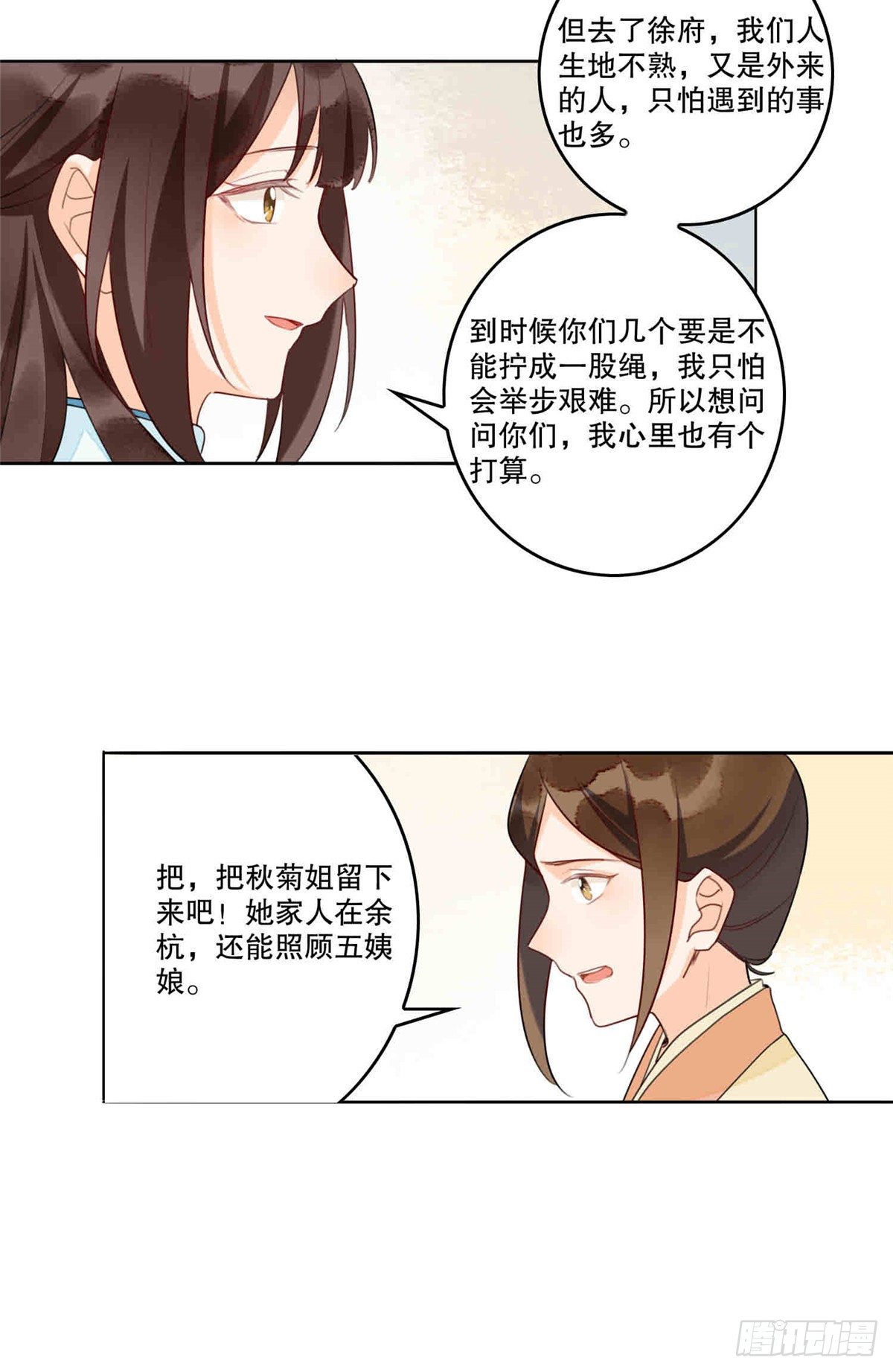 第二十话26
