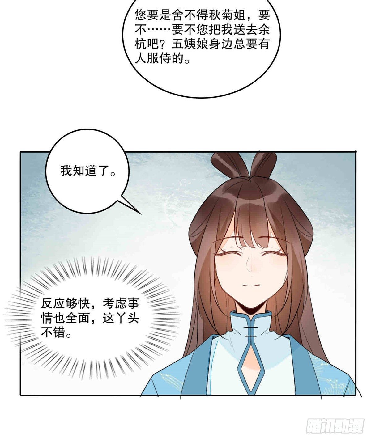 第二十话29