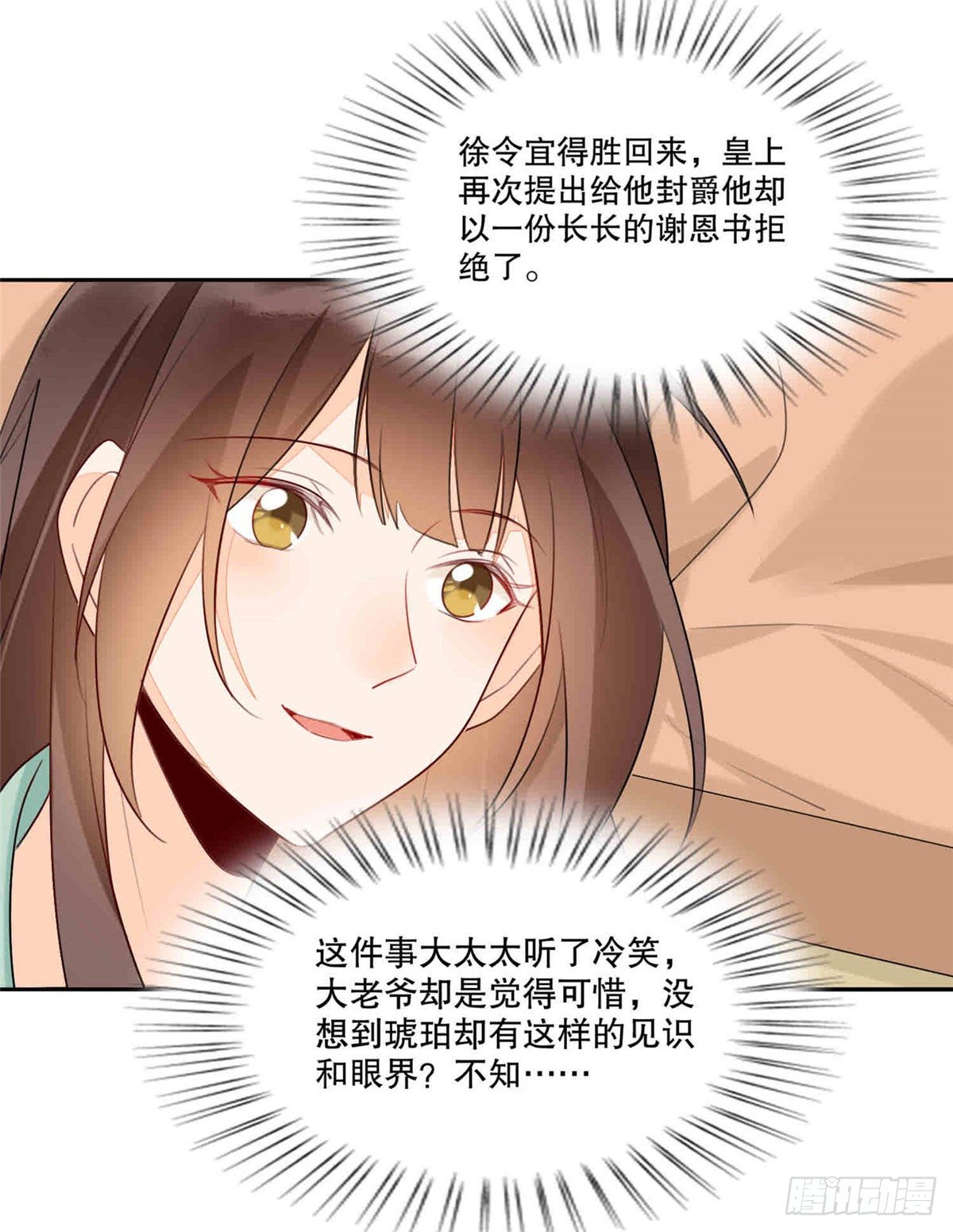 第二十话38