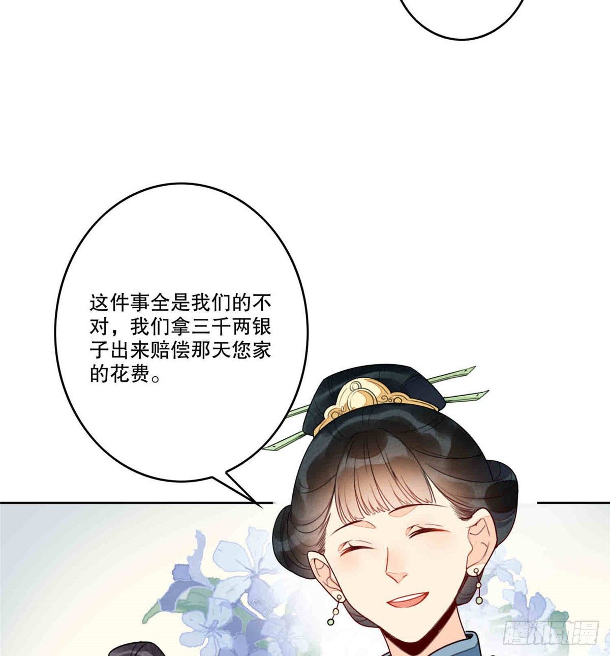 第二十话5