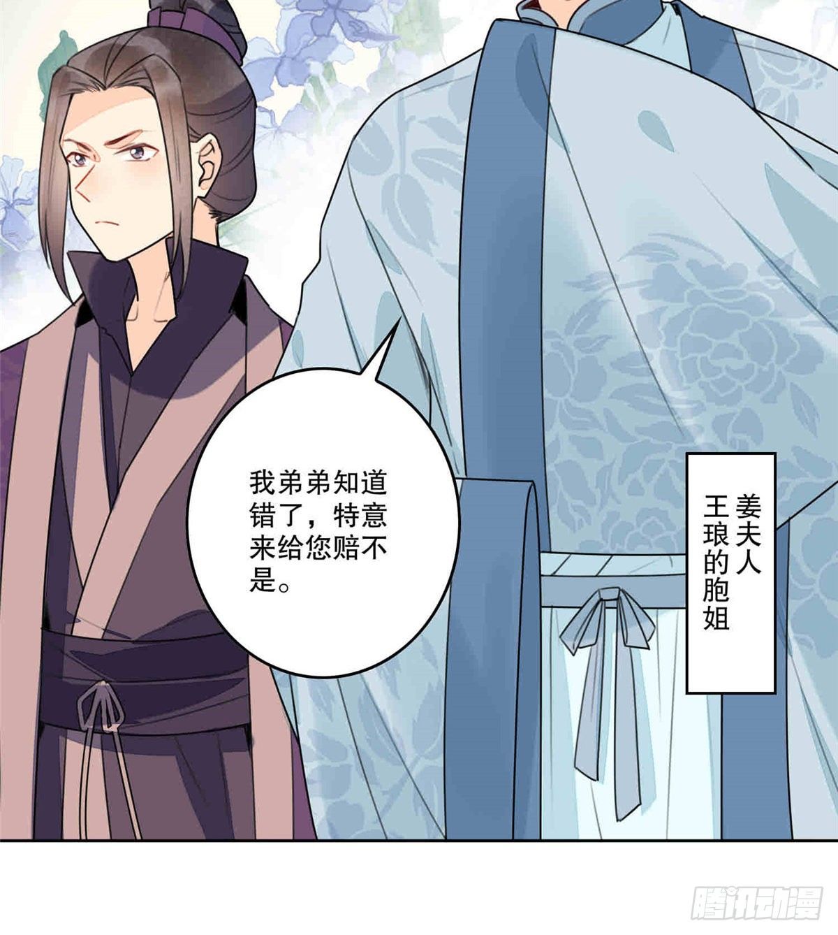 第二十话6