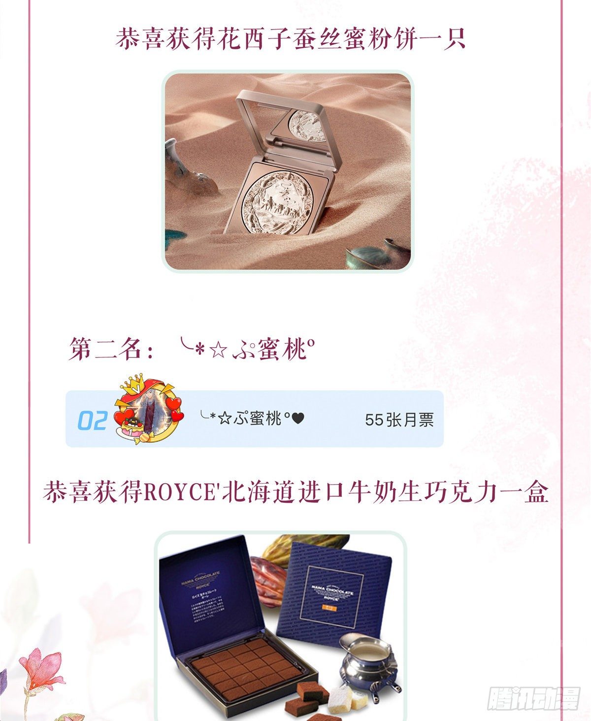 第二十话72