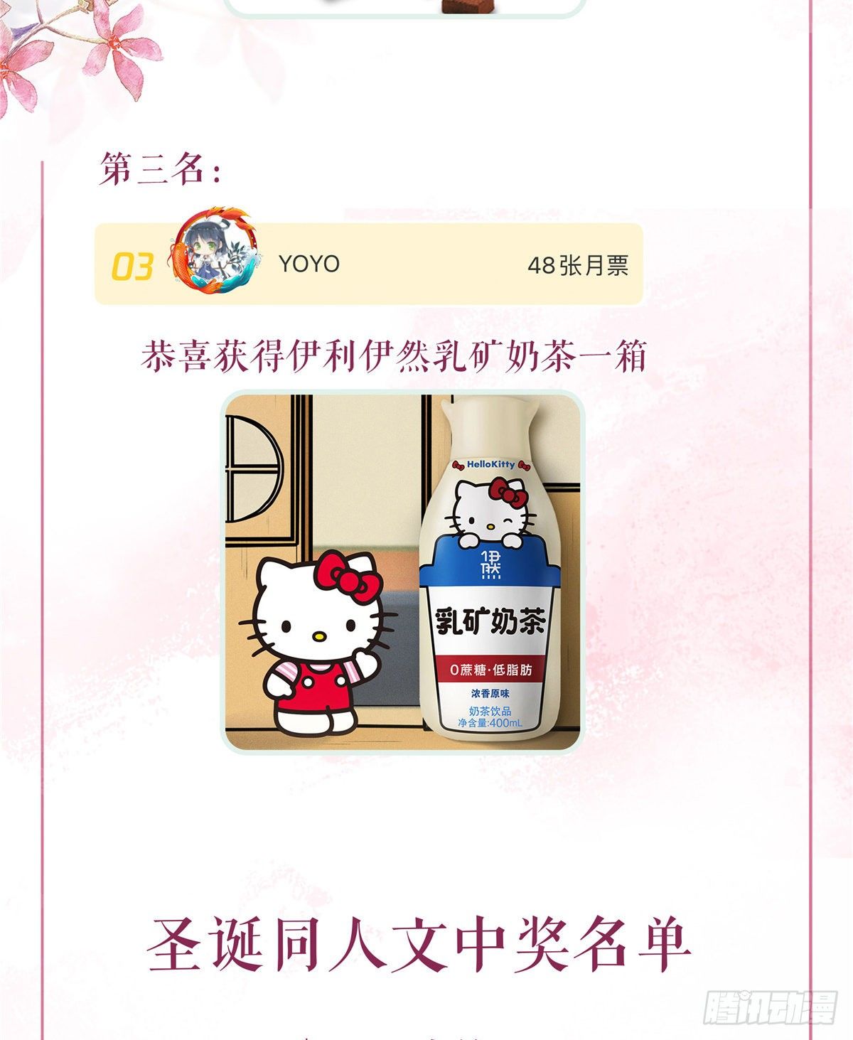 第二十话73