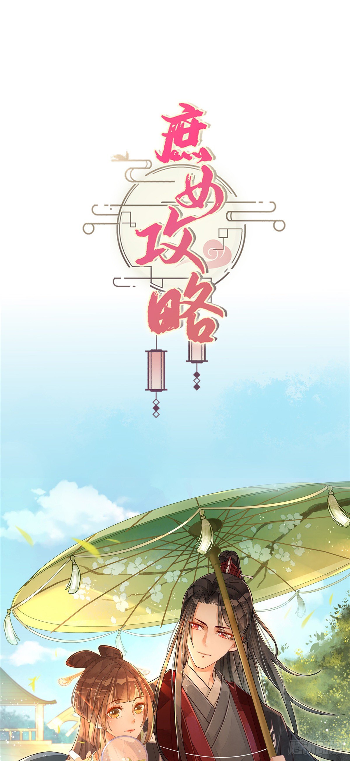第二十话75