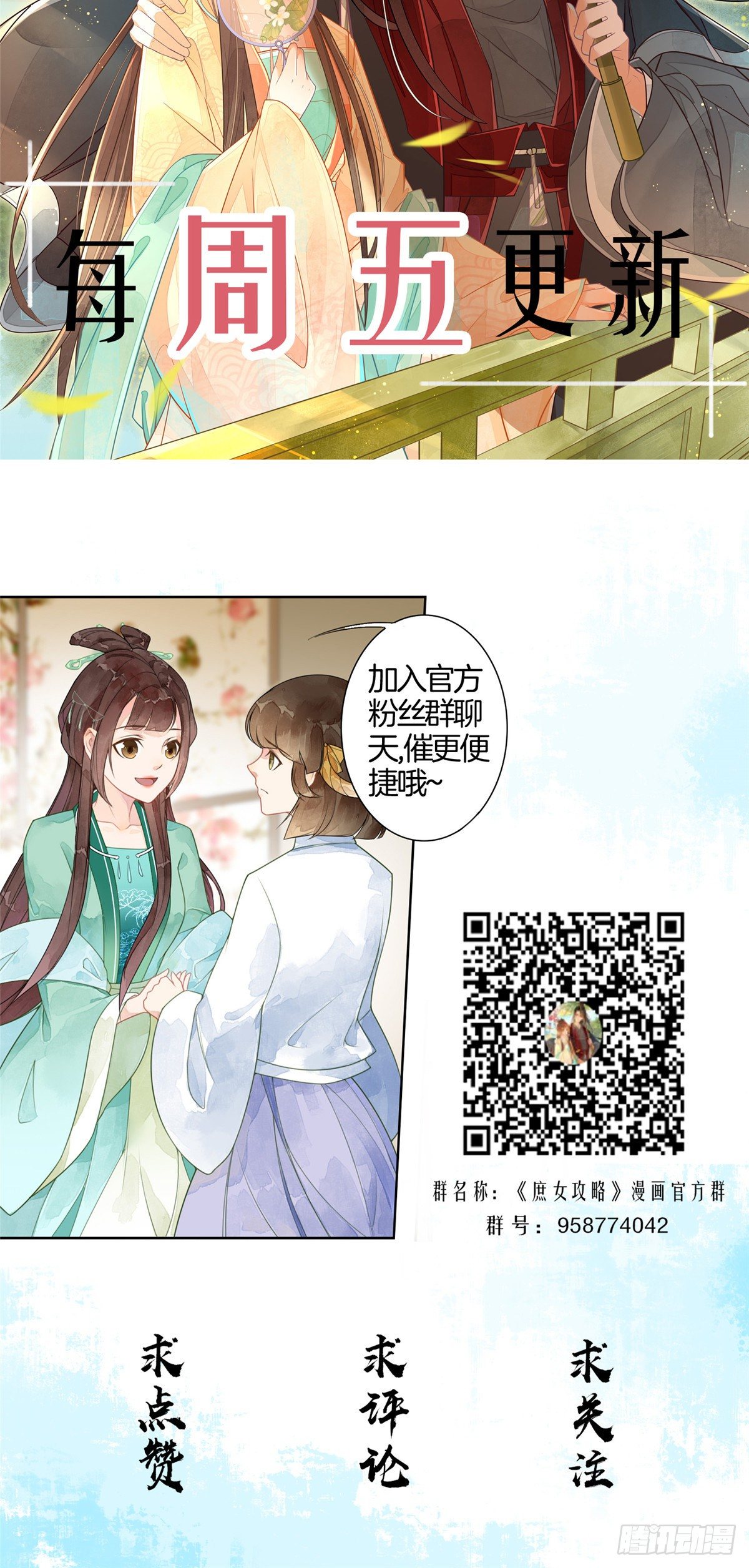 第二十话76