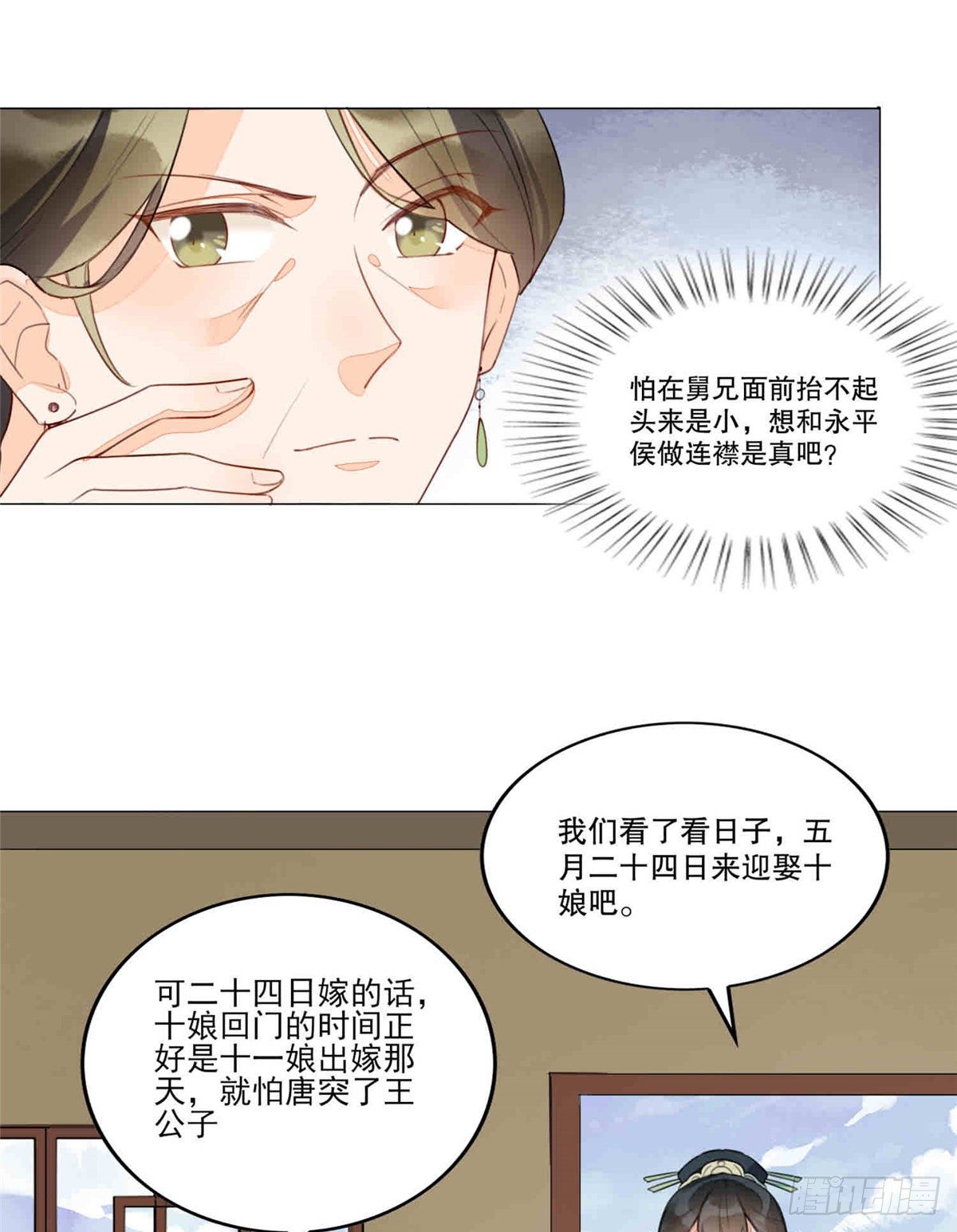 第二十话8