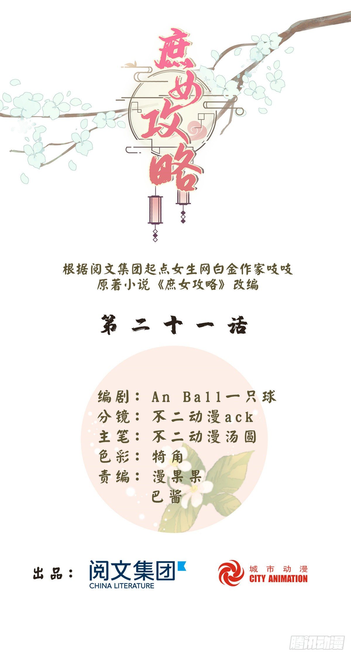 第二十一话0