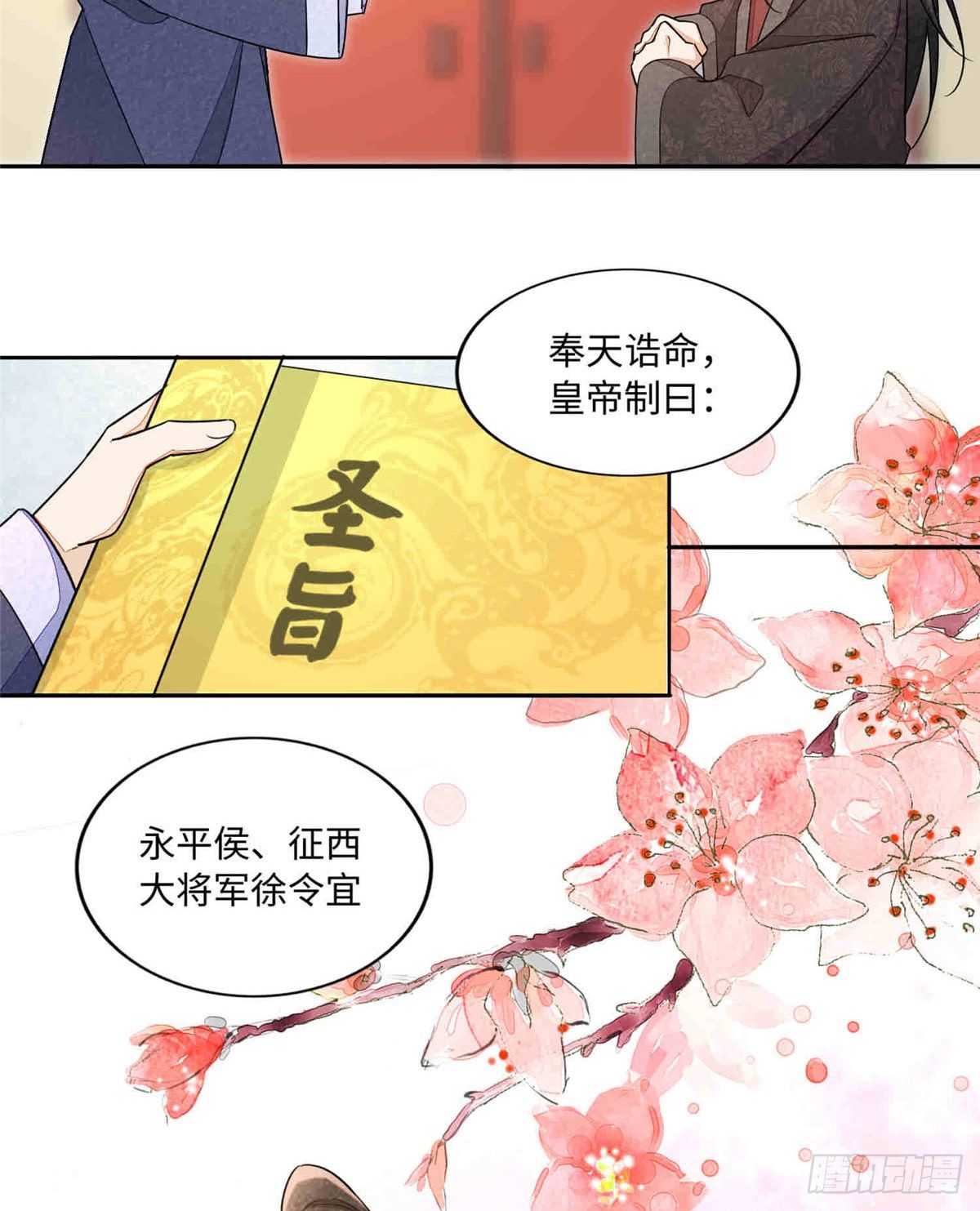 第二十一话23