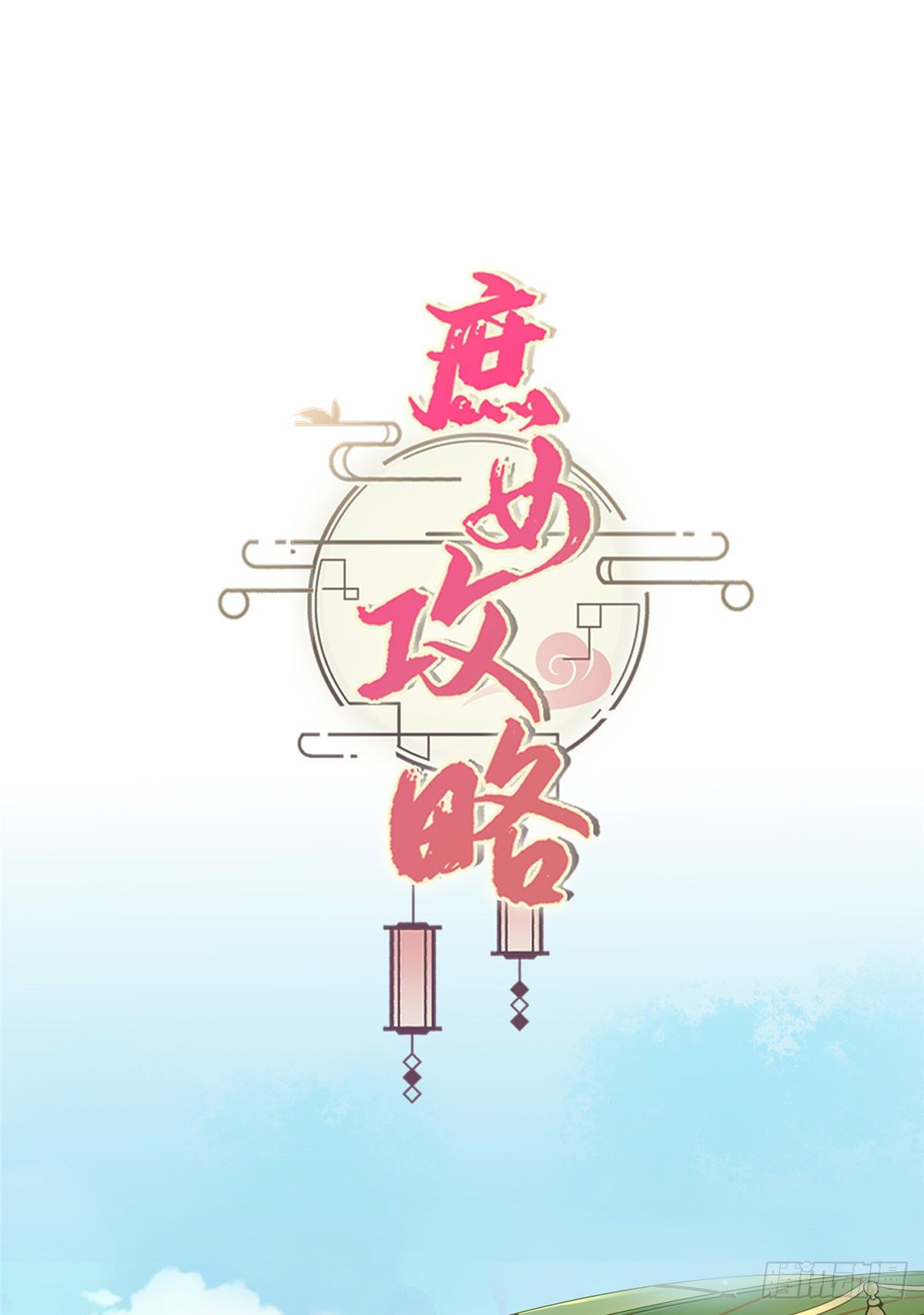 第二十一话79