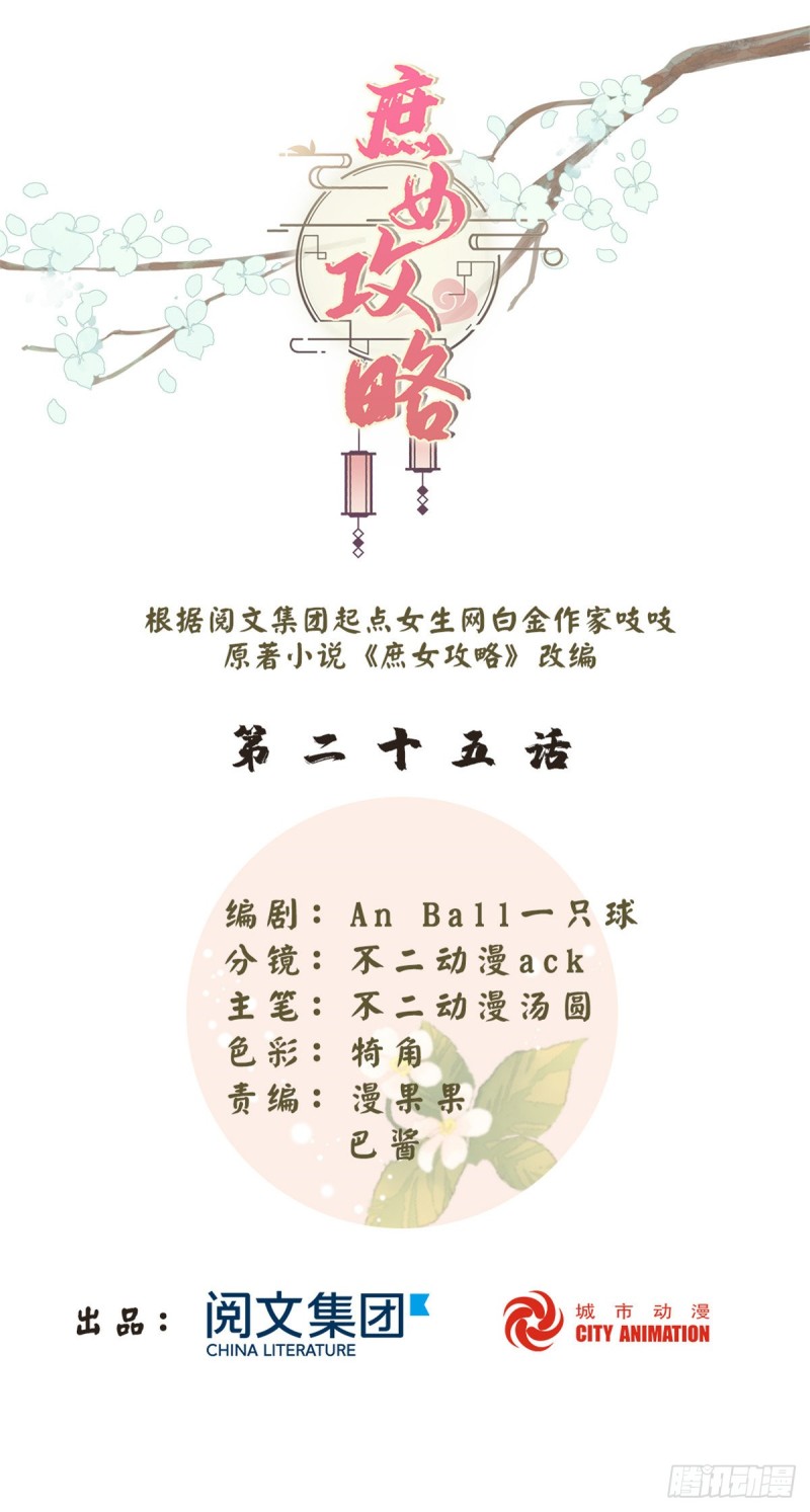 第二十五话0