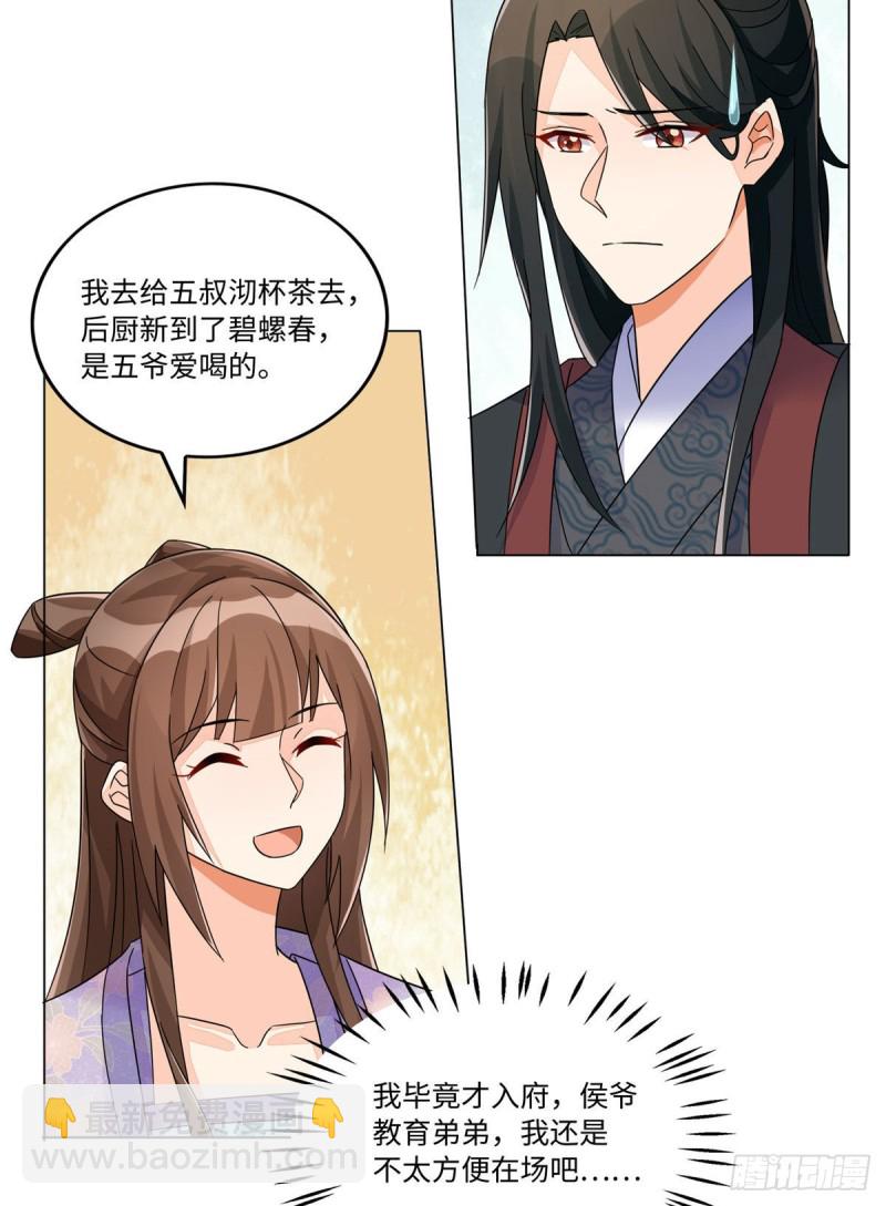第二十五话32