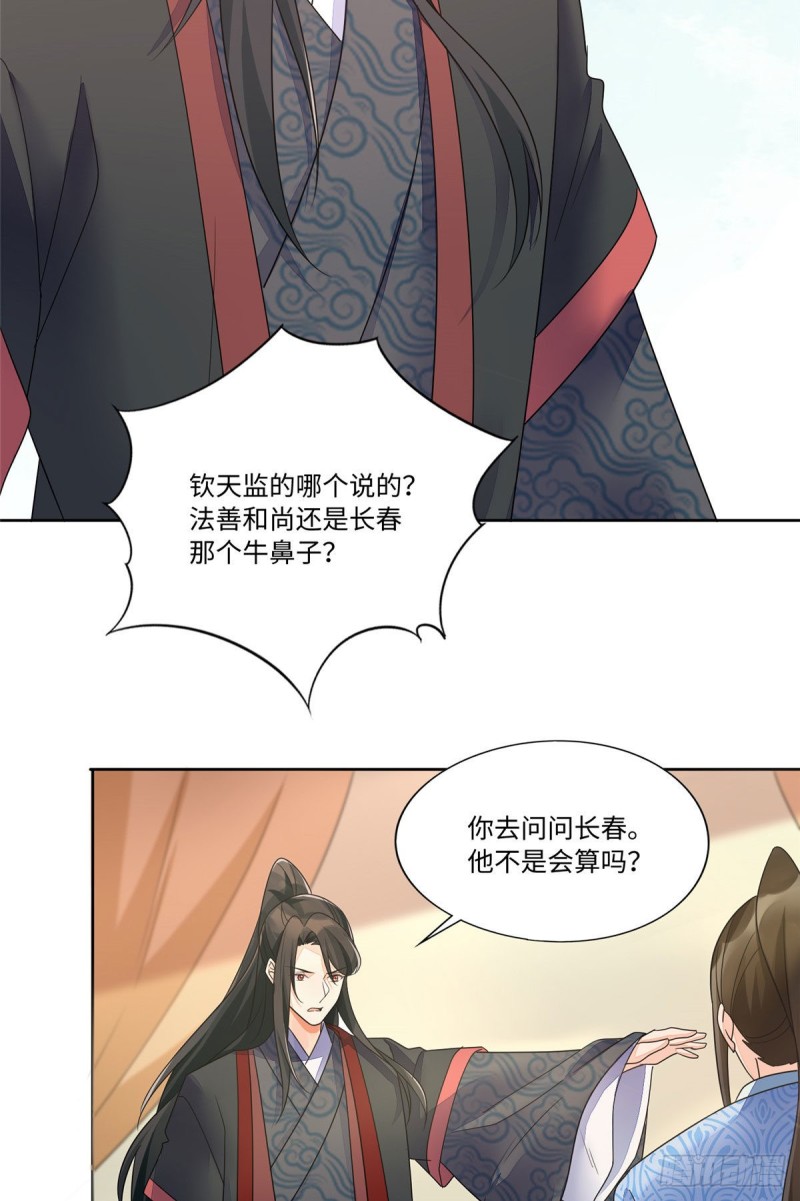 第二十五话38