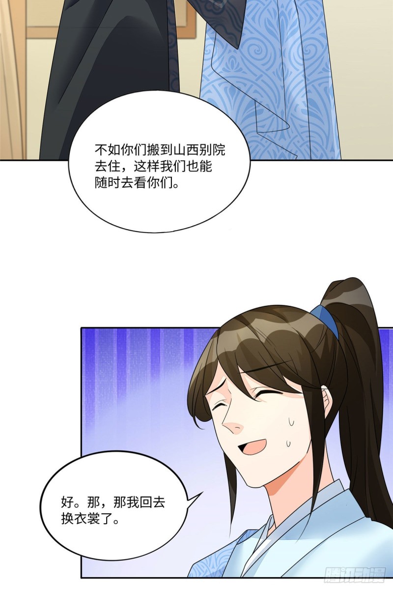 第二十五话44