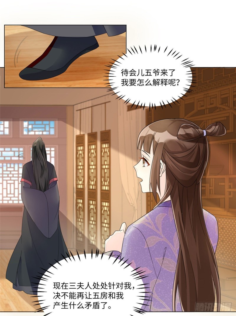 第二十五话7