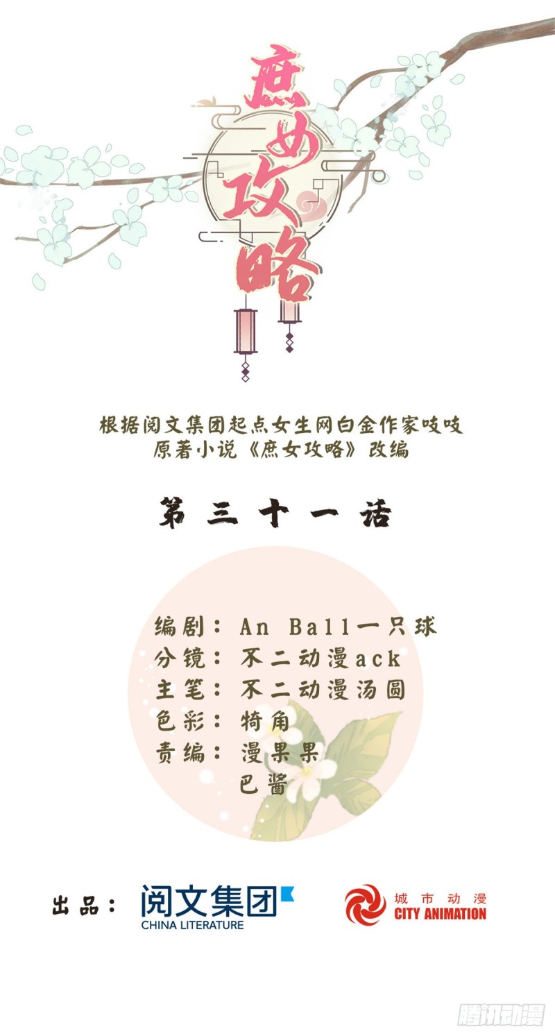 第三十一话0