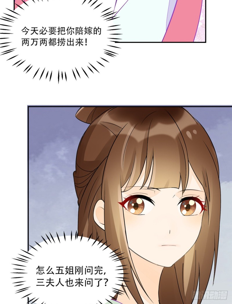 第三十一话27