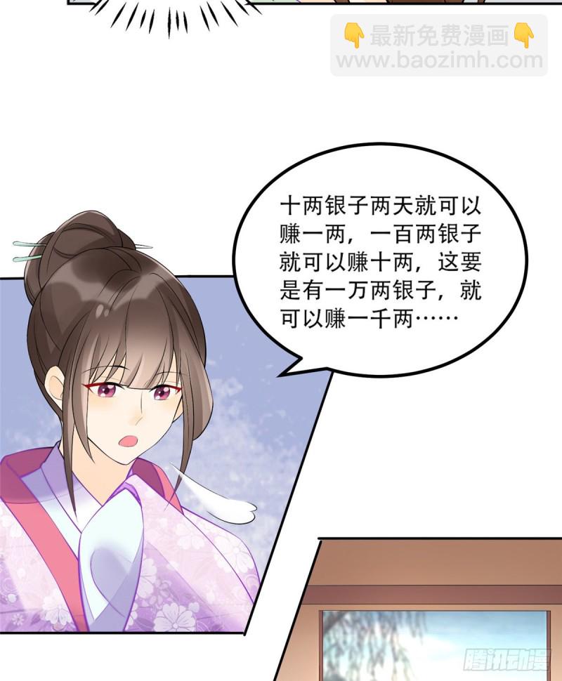 第三十一话28