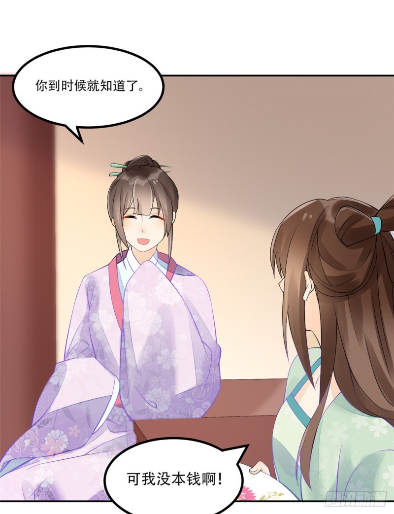 第三十一话32