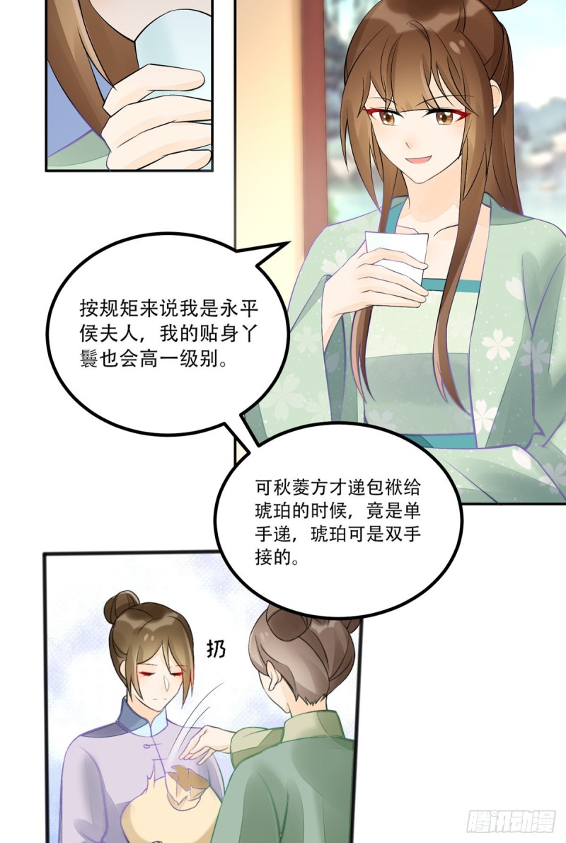 第三十一话51