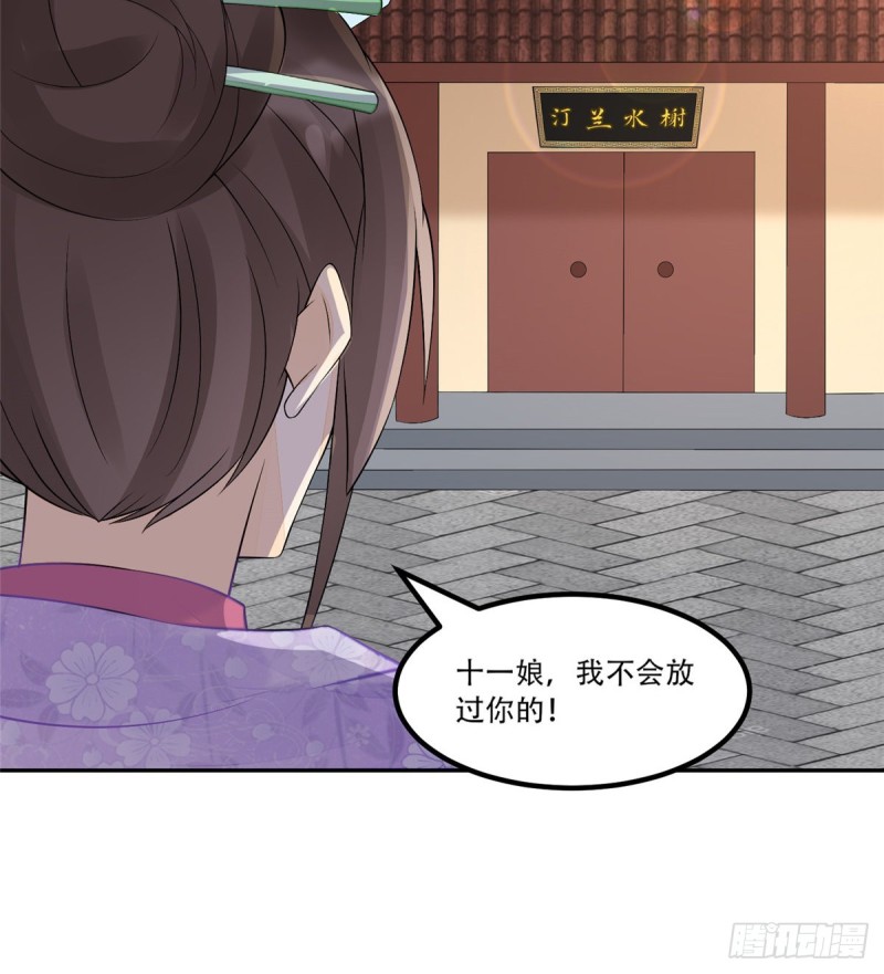 第三十一话73