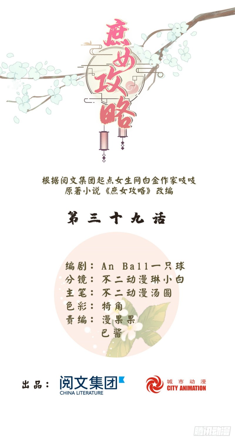 第三十九话0