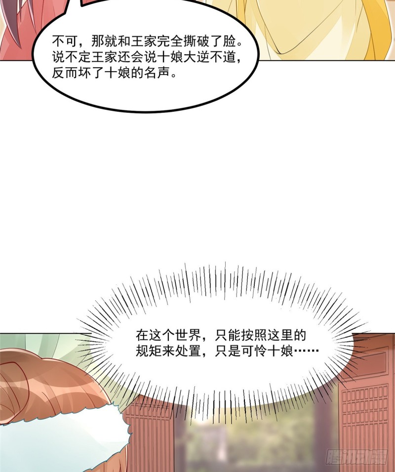 第三十九话45