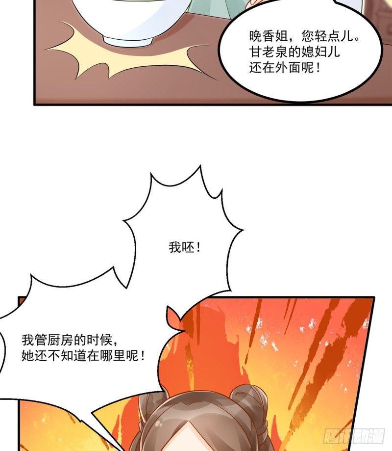 第四十一话15