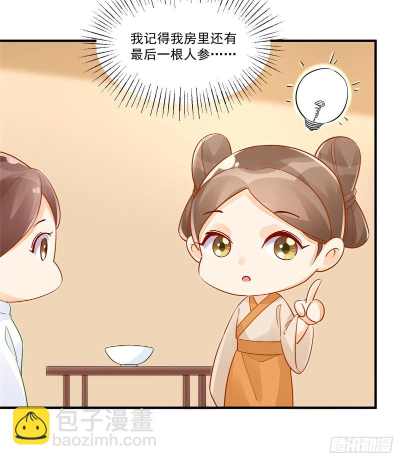 第四十一话18