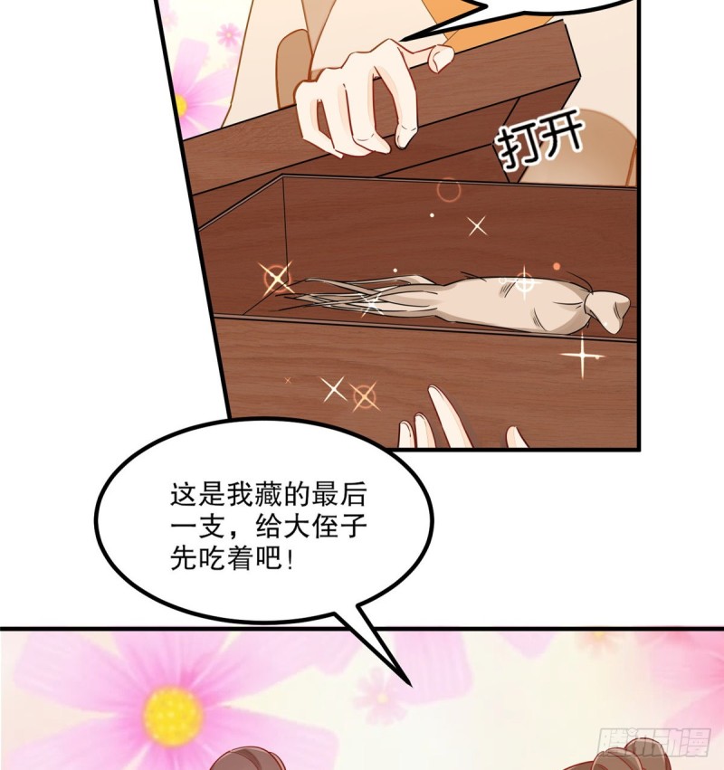 第四十一话24