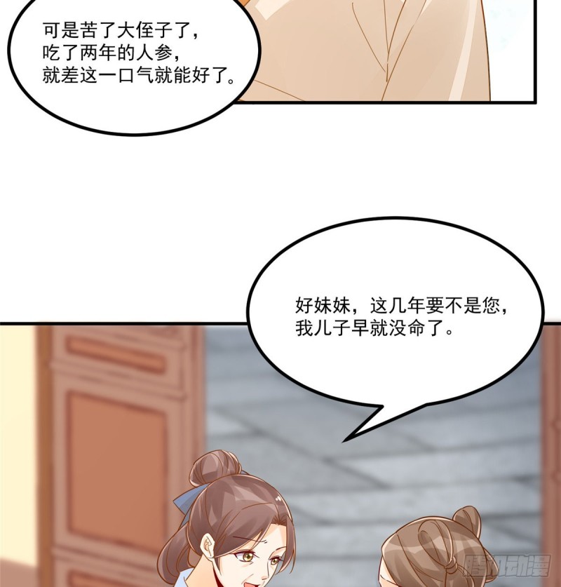 第四十一话27