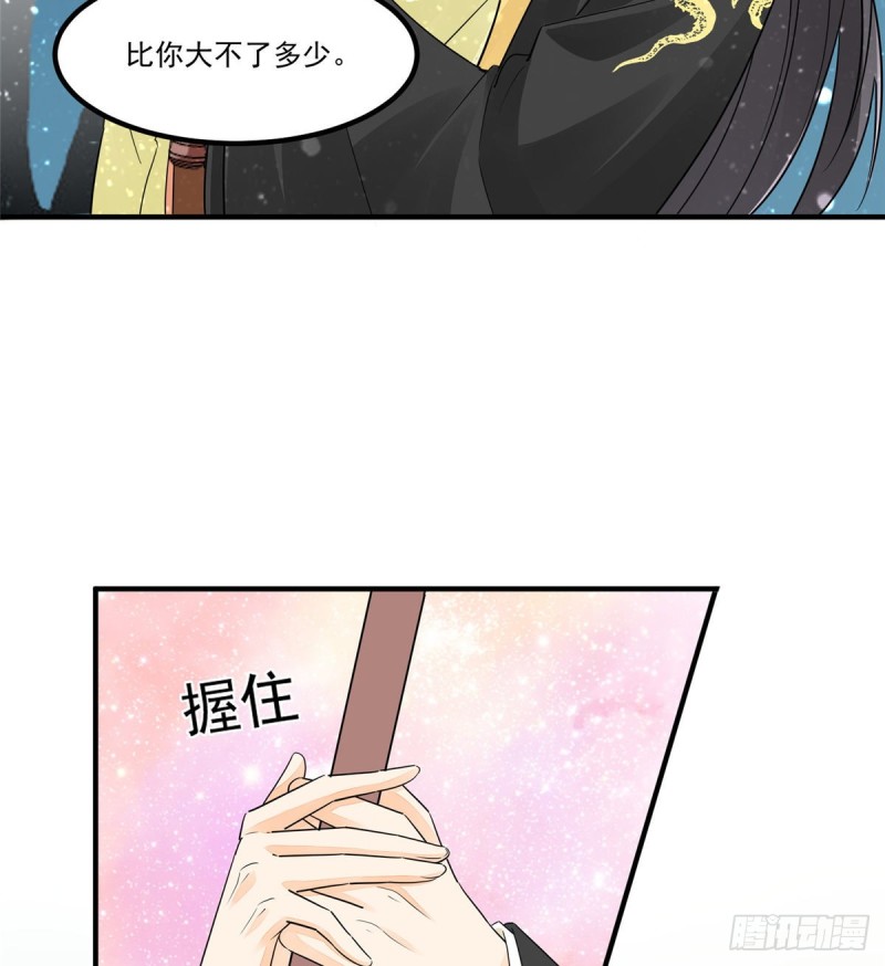 第四十一话58