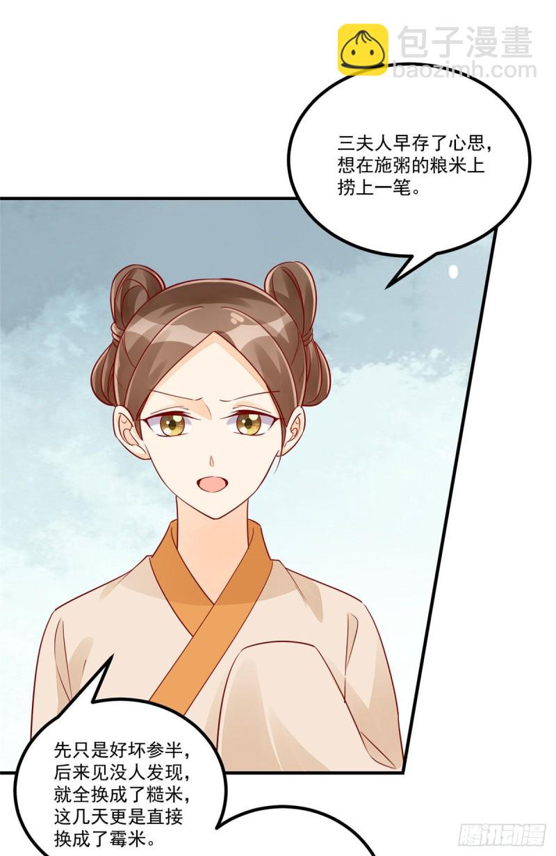 第四十三话10