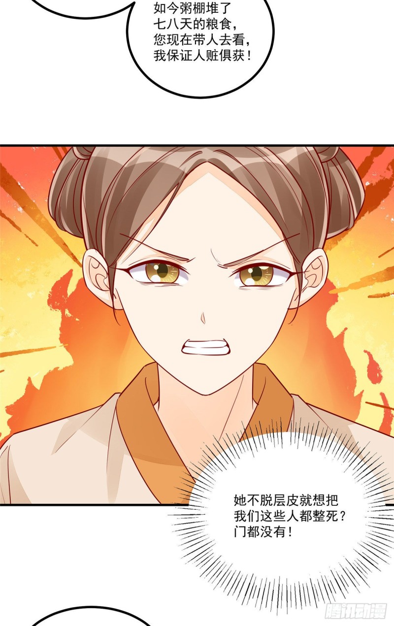 第四十三话11