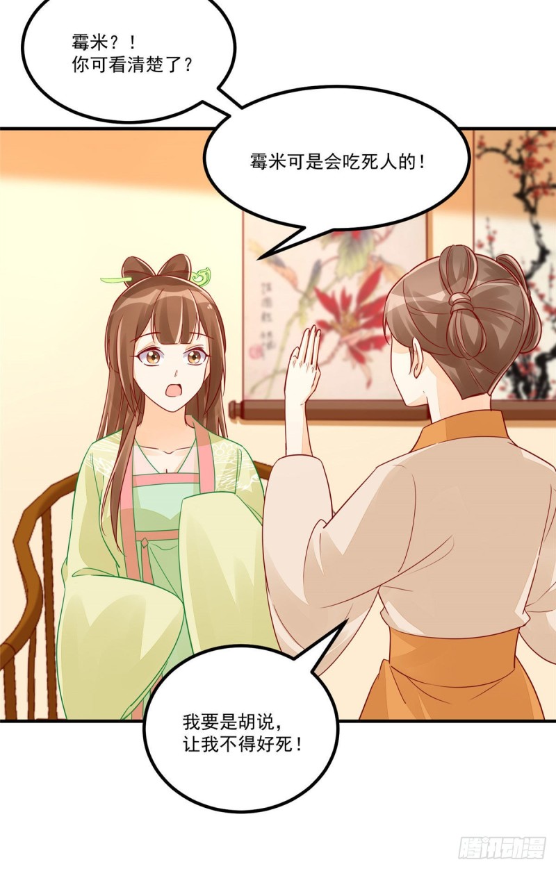 第四十三话12