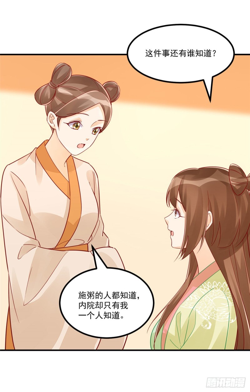 第四十三话13