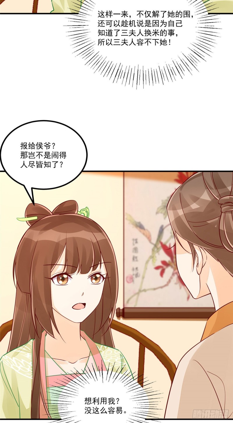 第四十三话16