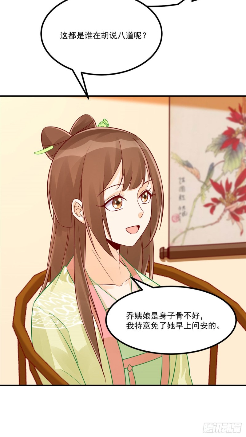 第四十三话19