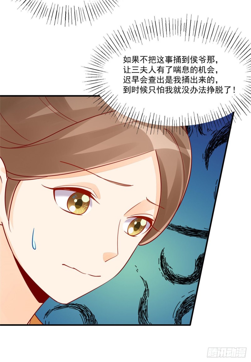 第四十三话24