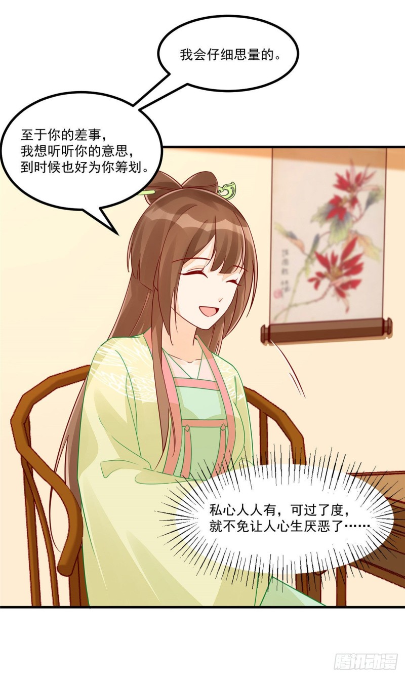 第四十三话25