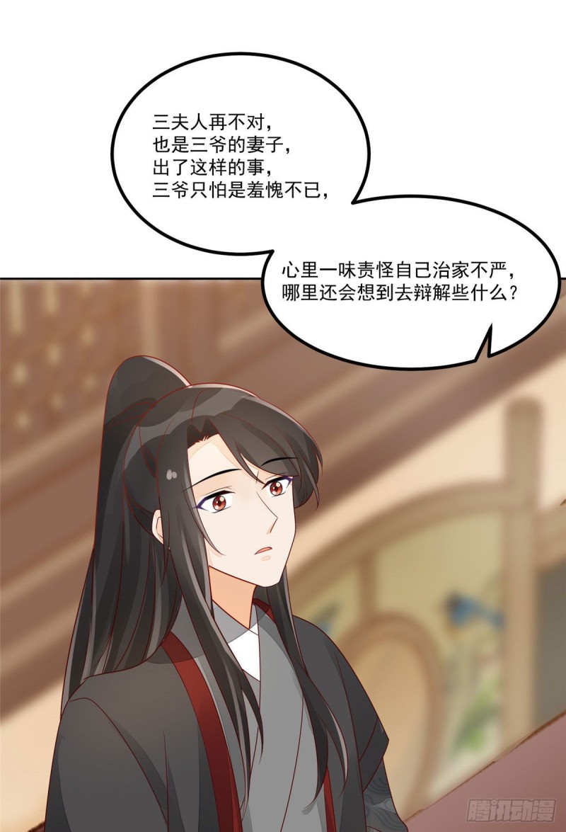 第四十六话20