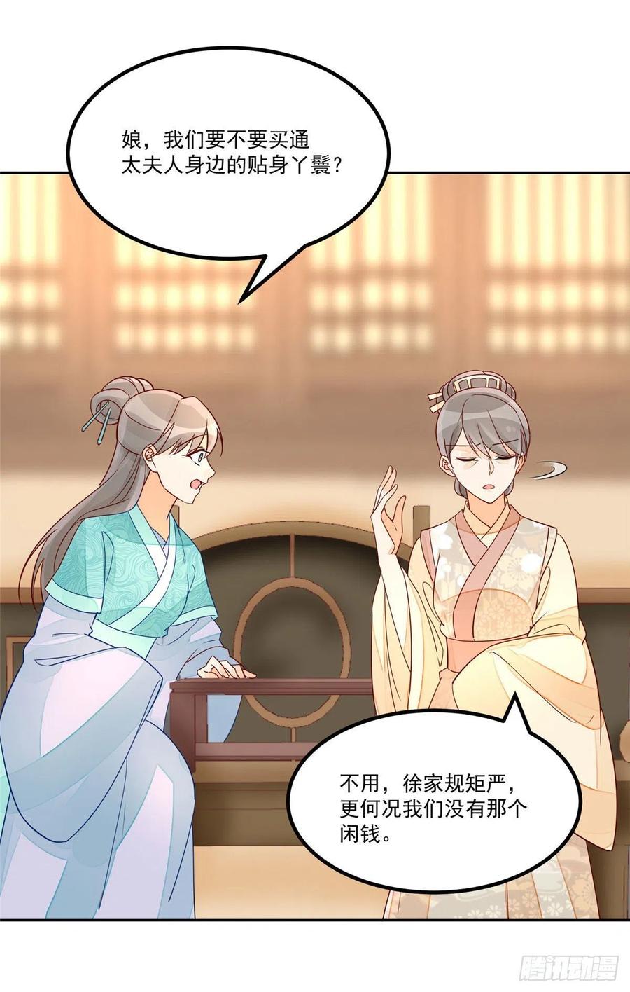 第五十六话21