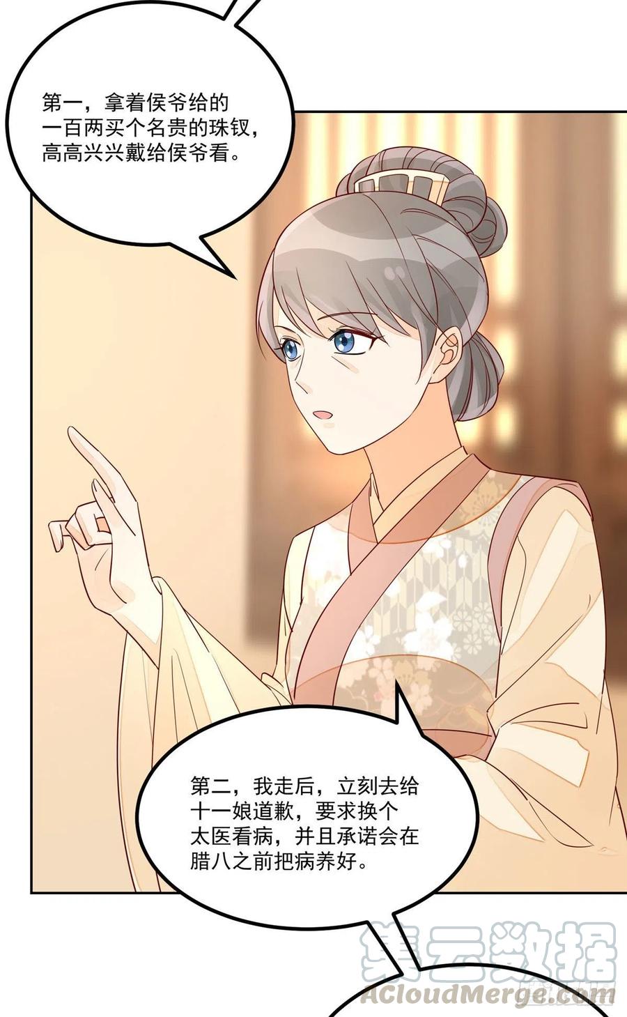 第五十六话32