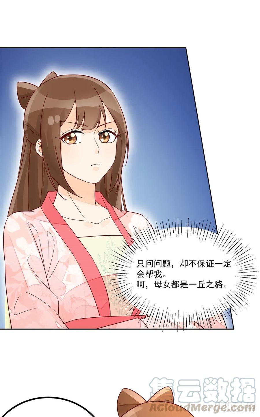 第五十六话6