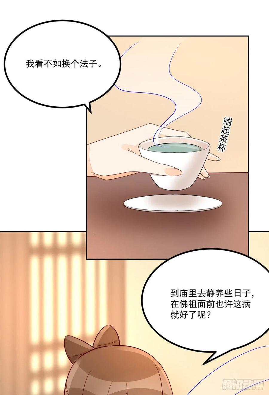 第五十六话9