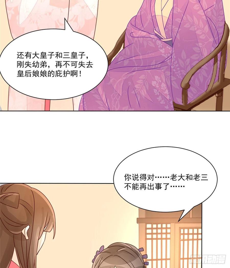 第六十一话16