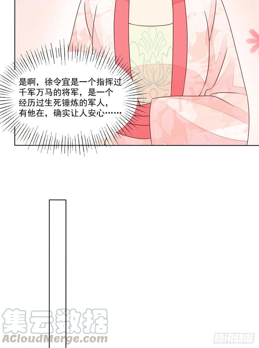第六十一话9