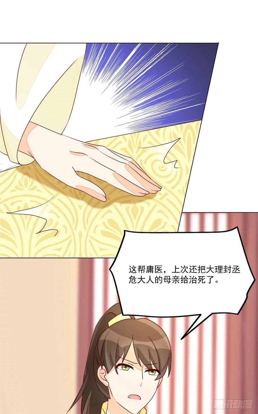 第六十二话25
