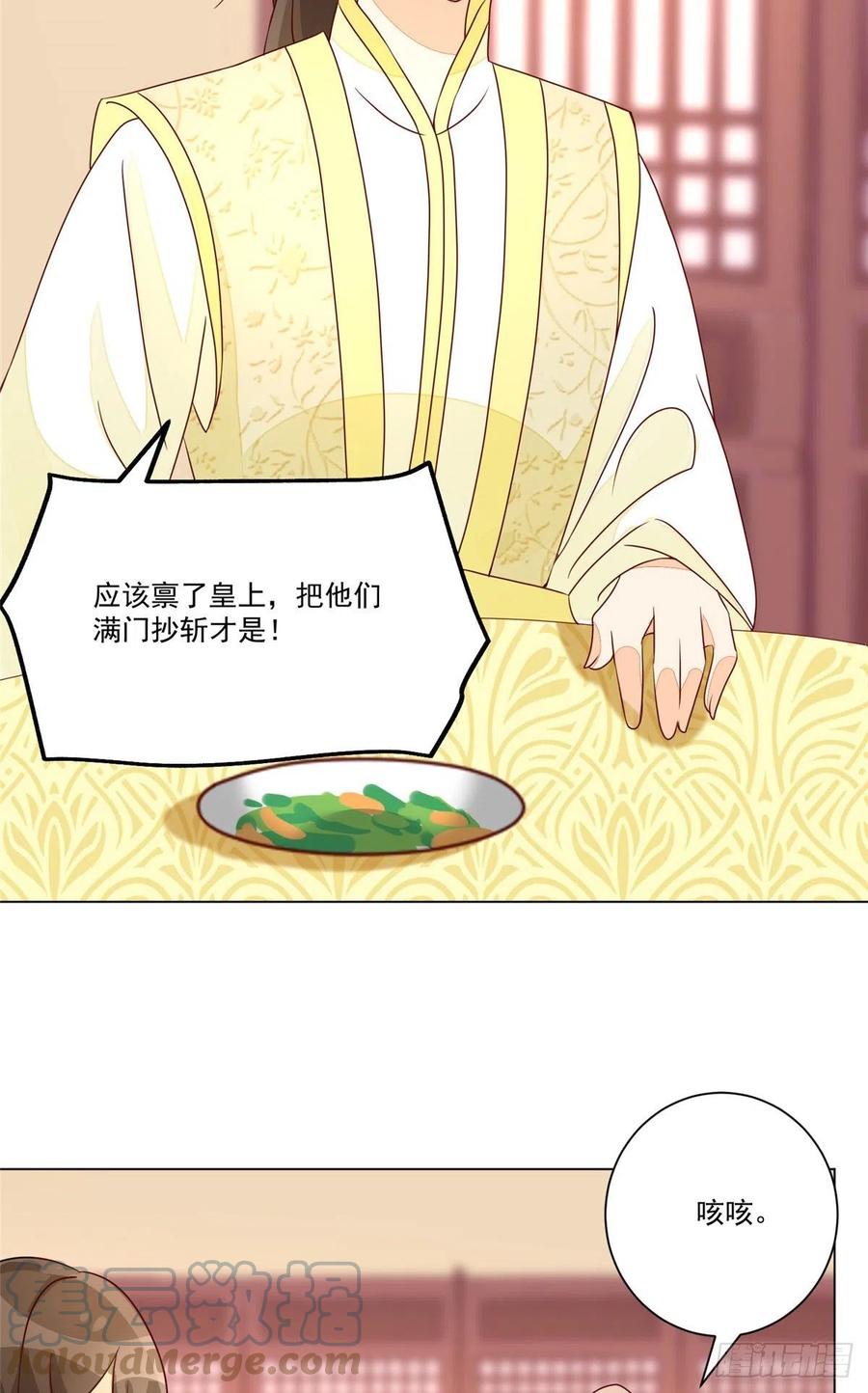 第六十二话26